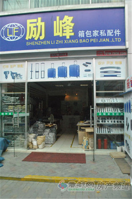勵峰箱包配件:依托創(chuàng)新和品質(zhì) 與品牌廠家&ldquo;聯(lián)姻&rdquo;求發(fā)展 - 商都網(wǎng)房產(chǎn)頻道